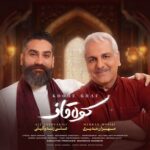 دانلود آهنگ علی زندوکیلی و مهران مدیری به نام کوه قاف دانلود آهنگ علی زندوکیلی و مهران مدیری به نام کوه قاف